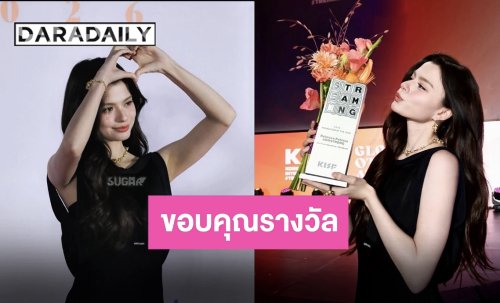 จากใจ “เบ็คกี้ รีเบคก้า” หลังคว้ารางวัล “Rising Star Of The Year” ขอยกรางวัลนี้ให้ทุกคน