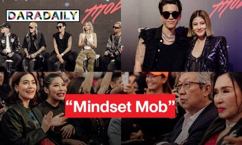 “POKMINDSET”ลุยเปิดค่ายเพลง“Mindset Mob” ตอบโจทย์ทุกฟังก์ชั่นบันเทิง 