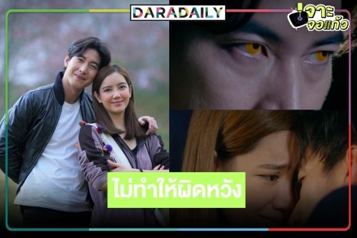 เปิดเรตติ้งตอนจบ “พระจันทร์แดง” ในวันฟ้าใส “ริชชี่” ช่วยเหลือ “โตโน่” จากความตายได้สำเร็จ