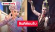 ทำความรู้จัก 2 สมาชิกใหม่ “ครูอุ้ย-น้องไนส์” เสริมทัพความปัง “ศรราม น้ำเพชร”