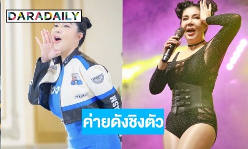 หรือจะเป็นปีทอง! “จอย บียอนด์” ค่ายใหญ่ตามจีบเซ็นสัญญา10 ปี