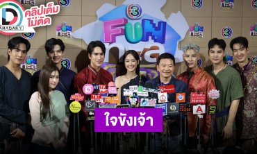 “ณเดชน์ - พาย” ประชันกันครั้งแรกละครพีเรียด “ใจขังเจ้า” องค์ประกอบสวยทุกซีน จัดเต็มความสมจริง