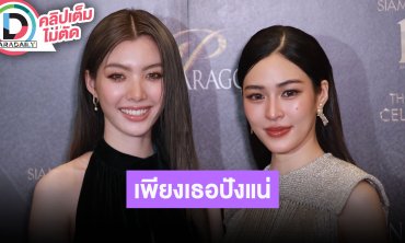 “หลิง-ออม” ดีใจแฟนๆคอยซัพพอร์ตในทุกก้าวเดิน พร้อมอัปเดต “เพียงเธอ” จะทำให้ดีที่สุด