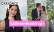 "ญาญ่า" เผยความพร้อมงานแต่งกรุงเทพฯ ลั่นประโยคหวาน “จะไม่มีใครรักพี่แบร์เท่าญ่าอีกแล้ว”