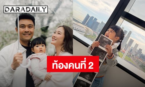 “พริม พริมา” ประกาศข่าวดีท้องลูกคนที่ 2 แล้ว