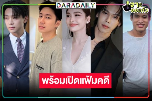 มาไวกว่าที่คิด! “บอสป้อน” ส่ง “อิงฟ้า” ประชัน 4 หนุ่มหล่อ “แจม-หมอเน๋ง-พ้อยท์-ตรี”  เสิร์ฟความสนุก