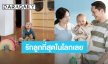 ยิ่งโตยิ่งหลง! “น้องฌาน” ลูกชาย “ปั๊บ-ใบเตย” 1 ขวบแล้วครับ