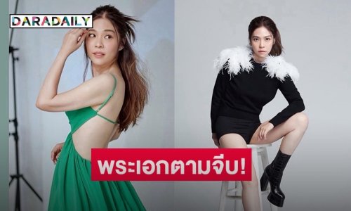 พิธีกรชื่อดังเผย พระเอกตามจีบ “ดาว พอฤทัย” ฮอตขั้นสุด เอ่ยชื่อได้เลย