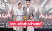 “เจมส์-ครูก้อย” พร้อมลูกสาว “น้องเมดา” รับรางวัล นาคราชศิลปินครอบครัวตัวอย่างแห่งปี