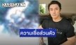 “เอ พศิน” โพสต์ไอจี เผยภาพถ่ายติดพลังงานมีใบหน้าคล้ายฤๅษี 