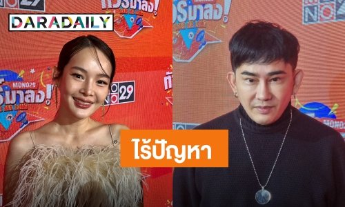 “ปุ้มปุ้ย” ตอบชัด! ไร้ปัญหา “พชร์ อานนท์” ย้ำไม่กลัวไม่งั้นจะปกป้องลูกผัวได้ไง