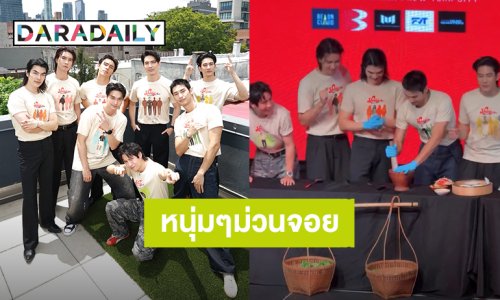 “มาย-อาโป” แก๊งค์ซีรีส์ “Shine” สนุกม่วนจอย ปิดท้ายเมืองนิวยอร์ก งาน “Timeless Thai Taste” ที่สหรัฐอเมริกา