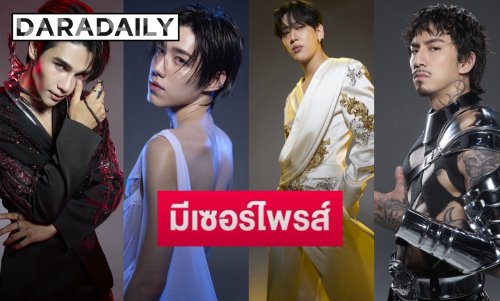 ฟินทุกโมเมนต์แน่นอน! “พีพี-ธามไท-เจฟ-แบมแบม” แท็กทีมสปอยล์โชว์พิเศษ พลาดครั้งนี้ไม่มีแก้ตัว