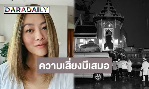 ใกล้ตัวกว่าที่คิด! “สู่ขวัญ” โพสต์อาลัยสูญเสีย “วันชัย บูลกุล” เพราะโควิด