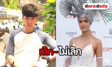 "แนท อนิพรณ์" แจงชัดสถานะความสัมพันธ์หนุ่มนอกวงการ