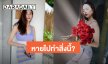 คิดถึงจนต้องทัก! “หยาดทิพย์” ห่างหายจากเพื่อน เพื่อไปทำสิ่งนี้?!