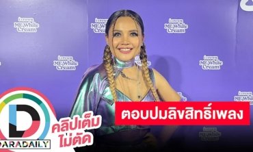 “ตั๊กแตน ชลดา” เผยแล้วจะต่อลิขสิทธิ์เพลงมั้ย? หลังคิวงานยาวถึงปีหน้า พร้อมเผยเรื่องรัก