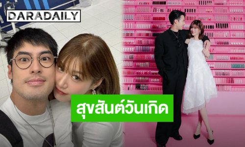 อวยพรหวาน “บอย ปกรณ์” วันเกิด “เฟย์ พรปวีณ์” ขอให้เป็นเด็กดีนะงับเตงเบ๊บ!