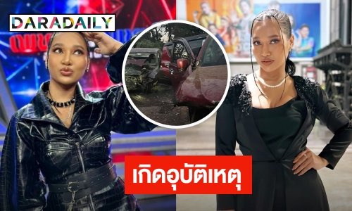 ช็อก! “พร จันทพร” เจ้าของเพลง “รักควรมีสองคน” เกิดอุบัติเหตุ ไหปลาร้าร้าว