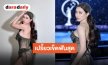 ปังกระแทกตา “กชเบล” สวยฉ่ำ ออร่าจับในชุดเดรสคริสตัลซีทรู ร่วมงานรอบไฟนอล MUT2026