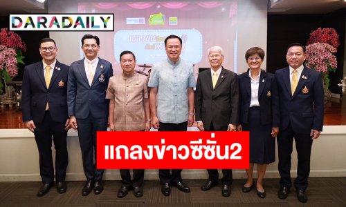 สำนักงานทรัพย์สินพระมหากษัตริย์ ร่วมกับ หน่วยงานภาคีจัดประกวดร้องเพลงลูกทุ่งลูกกรุง โครงการ“เยาวชนสืบสานรักษ์เพลงไทย”ซีซั่น2 ปี2568