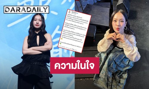 ความในใจ! “มิ้ลค์ พรรษา” ขอโทษที่ใช้ชีวิตแบบมีเพื่อนเยอะ วอนช่วยให้เกียรติตัวเองและคนรอบตัวหนูด้วย