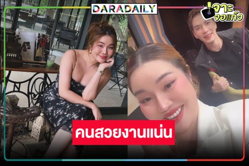 “หยาดพิรุณ” ผลงานใหม่กับรายการสุดปัง