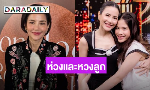 ฝังใจ “อ้อม พิยดา” มีปม! ตอนเด็กเกือบโดนลักพาตัว ไม่ปล่อยให้ลูกคาดสายตา
