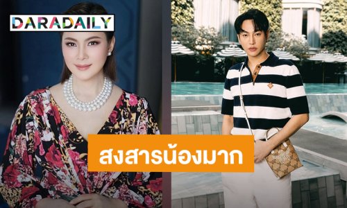 “บุ๋ม ปนัดดา” ส่งกำลังใจ “เป๊ก ผลิตโชค” เผยน้องมาช่วยมูลนิธิทุกรอบ