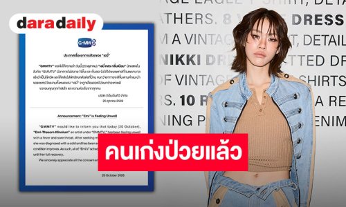 กำลังใจแน่น “เอมี่ ทสร” ป่วยเข้าซะแล้ว “น้องเอนี่” พร้อมเป่าเพี้ยงให้แม่ หายไวแน่นอน