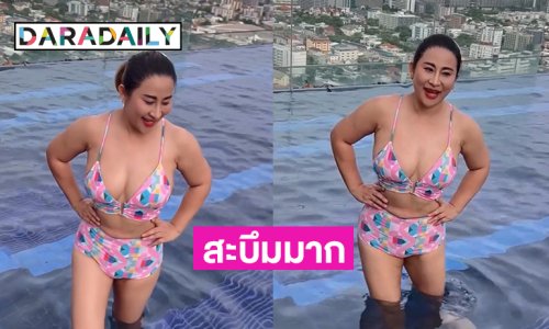 นักร้องสายฮาปล่อยสะบึมโชว์ท่อนบนกระแทกตามาก