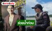“เข้ม หัสวีร์ ” ลงพื้นที่ช่วยน้ำท่วม เตือนแฟนๆ เช็กก่อนบริจาคป้องกันกู้ภัยปลอม