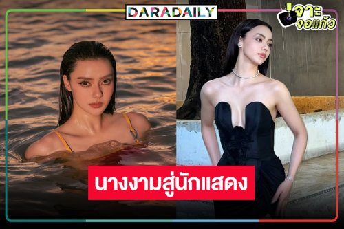 จากนางงามสู่ดาราสาวมัดรวม 5 ผลงาน “อแมนด้า ออบดัม”