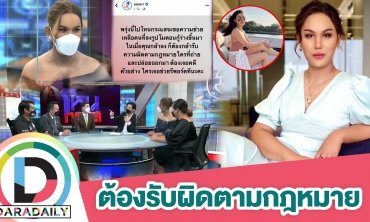"แอนนา" โพสต์เอาผิดคนลงรูปกู้ร่าง "แตงโม" ลั่นรังแกแม้คนตาย