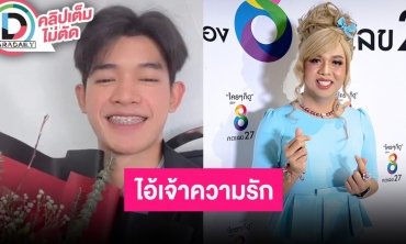 รักครั้งนี้เรียกบุพเพสันนิวาส! “แพรรี่ ไพรวัลย์” แฮปปี้คบหนุ่มรุ่นน้อง