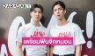 ปังส่งท้ายปี “หล่งลี” จับคู่ “แฟรงค์” เตรียมเสิร์ฟความจิ้นในซีรีส์