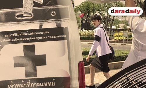 ผู้ปิดทองหลังพระ! “เจี๊ยบ ลลนา” ทำหน้าที่ แพทย์ดูแลประชาชนร่วมงานพระราชพิธีฯ