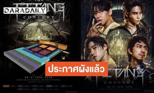 ประกาศผังแล้ว “THE TITANS CONCERT” แฟนคลับ “แบมแบม-เจฟ-พีพี-ธามไท” เตรียมกดบัตร!!