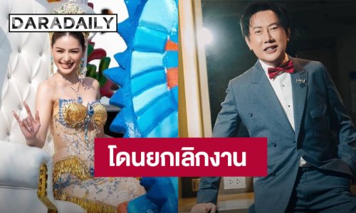 สะเทือน!! “บอสณวัฒน์” โพสต์เดือด “หนิง” ถูกยกเลิกงานจ้าง 2 งาน