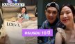 “ตั้ม วราวุธ” หวาน “หมวย” ฉลองครบรอบ 10 ปี วันสำคัญของเธอ!