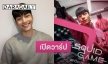 เปิดวาร์ป “วีฮาจุน” ดาวรุ่งมาแรงจาก “Squid Game”