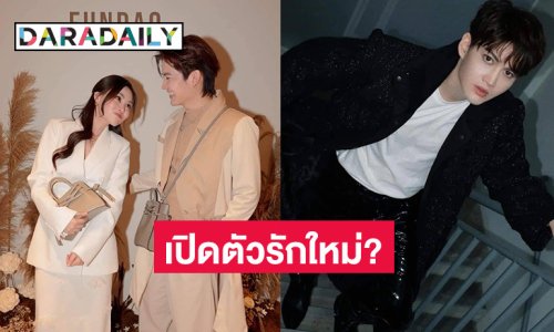 เปิดตัวแฟนใหม่? “กอล์ฟ พิชญะ” ถูกแซวกลางไอจี หลังลงรูปคู่สาวสวยข้างกาย แถมโปรไฟล์ไม่ธรรมดา