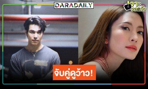 บิ๊กเซอร์ไพรส์! “คุณบอย” จัดให้ “คดีรักร้าง” คว้า “แอฟ ทักษอร” ประกบคู่ “ตรี ภรภัทร”