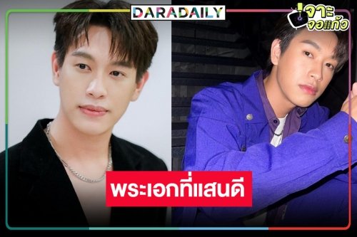 เปิดวาร์ปหนุ่มหล่อโอปป้า “ปลื้ม ธยศทรณ์” หรือ “วายุ” ที่แสนดีใน “ชีวิตภาคสอง”