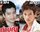 ทำบุญ5วัด 5อัญมณีกับ daradaily