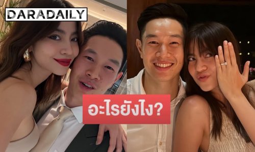 แฟนคลับจับตา “มารีน่า” น้องสาว “มาร์กี้” อันฟอลไอจีแฟนหนุ่ม ไร้รูปคู่หลังเพิ่งถูกขอแต่งงาน