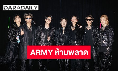 การกลับมาของโกลบอลซุปเปอร์สตาร์ “BTS” บนเวที 360 องศาของราชมังฯ เตรียมตัวให้พร้อมกดบัตรมิถุนายนนี้