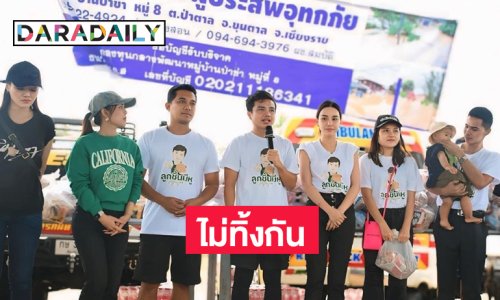 “ลูกชิ้นมีหู” รุดช่วยน้ำท่วมเชียงรายหลังพ้นมรสุมชีวิต