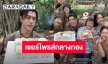 สุดอบอุ่น “พี่หน่อง” นำทีมเซอร์ไพรส์วันเกิดย้อนหลัง “นาย ณภัทร” กลับเข้ากองพร้อมร้อนเป็นเพื่อน “ฟรีน สโรชา”