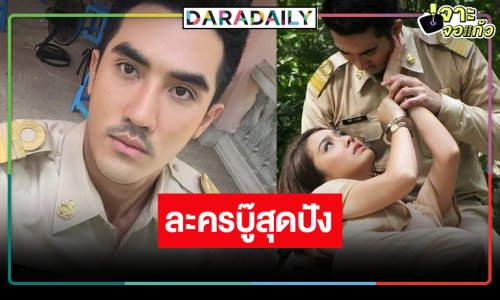 “บิ๊กเอ็ม-ฮาน่า” บู๊เข้าป่า “ข้ามากับพระ” กลับมาอีกครั้ง!